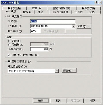 Windows Server 2000 IIS 5.0 - 安装SSL证书 2